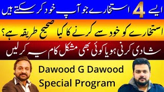 Powerful 4 istikhary  جو آپ خود بھی کر سکتے ہیں  By  Astrologer Dawood Gee Dawood [upl. by Naillil727]