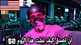 يوم كامل بدون نقود 🇺🇸🗽 [upl. by Erolyat]