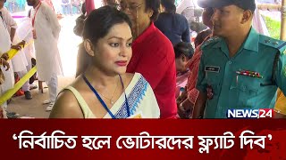 নির্বাচিত হলে ভোটারদের ফ্ল্যাট দিব নিপুণ  Nipun Akter  BFDC Election  News24 [upl. by Assirhc424]