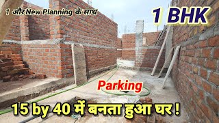 1540 house plan  15 by 40 feet house walkthrough  1540 600sqft Single Floor 1bhk [upl. by Haneekas]