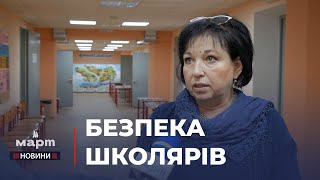 🏫 В одному з МИКОЛАЇВСЬКИХ ЛІЦЕЇВ обладнали сучасне УКРИТТЯ [upl. by Chu]