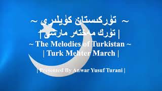 Voice of Turkistan   Turkistan Melodies   تۈركىستان كۈيلىرى   تۈركىستان خەلق ناخشا مۇزىكىسى [upl. by Josh]