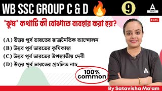 WBSSC Group C amp D Recruitment 2024  Static GKGS MCQs  GK GS By Satavisha Maam [upl. by Avihs]