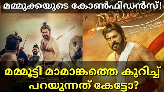 Mammootty About Mamangam Movie Mamangam Mammootty [upl. by Odracer]