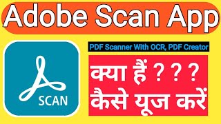 Adobe Scan App Kaise Use KareAdobe Scan AppAdobe Scan [upl. by Tnafni]