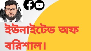 United of Barisal natok funny video [upl. by Prudie]