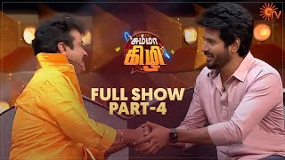 Chumma Kizhi  Full Show  Part  4  Celebrity Chat Show  Sivakarthikeyan  Sun TV [upl. by Yendirb]