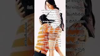 cheliya cheliya song telugu lyrics  idiot movie plslikesubscribe viralvideo youtubeshorts [upl. by Wurst]