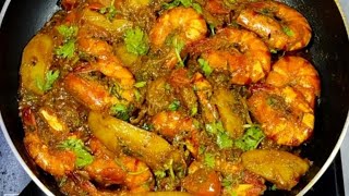 Jhinga machli recipe  masaledar jhinga machli ka sabji  Bengali style [upl. by Inaja923]