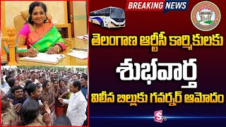 Good News To RTC Employees Governor Tamilisai Approves TSRTC Merger Bill 2023  CM KCRSumanTVNews [upl. by Hubing]