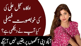 Sajal Ali Husband Sister Mother Daughter Son Brother Family Biography 2024  Masala News [upl. by Fidelity950]