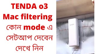 tenda o3 Mac filtering mode Tenda O3 মেক ফিল্টারিং mode setup successful [upl. by Bust]