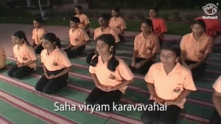 Yoga Prayer  A Prayer To Start Your Practice  Om Sahana Vavatu with Lyrics [upl. by Buzz264]