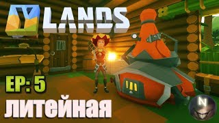 Ylands ep5 Литейная Установка и Энергетический верстак [upl. by Eixam754]