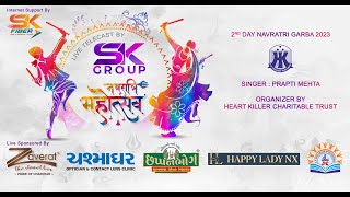 SK GROUP ANAND LIVE GARBA HEART KILLER PRAPTI MEHTA 16102023 [upl. by Nylirehc]