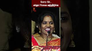 Sorry Sir எதோ Flowல வந்திடுச்சு  Aram Sei Audio Launch  Saadhana  Thamizh Padam  ytshorts [upl. by Nanni]