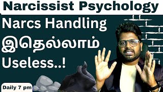 narcissist handling fake method Tamil இதெல்லாம் பொய் [upl. by Enileuqcaj427]