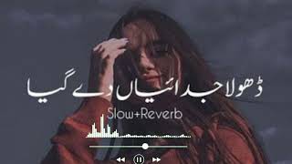 Dhola Judaiyan Day Ga  Zeeshan Rokhri  Slow and reverb song viral beautifulnature [upl. by Ridinger]