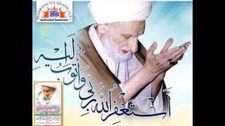 Ayatollah Bahjat  Why Duas Are Not Accepted [upl. by Thetos520]