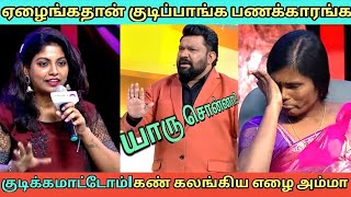 திமிரா பேசிய பணக்கார பெண்பதிலடி கொடுத்த கோபிநாத்Neeya naana latest troll [upl. by Ben]