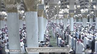 15th Sep 2024 Madeenah Isha Sheikh Ahmad al Hudhaify [upl. by Ahsirtap]