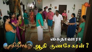 ஆதி குணசேகரன் வீட்டில் புகுத்த போலீசார் Ethirneechal  Semma Scenes  09 Oct 2023   Sun TV [upl. by Irina]