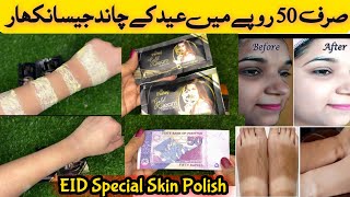 Parlor Secret Skin whitening Bleach at home  Parley Gold Gleam bleach cream Review [upl. by Tildy]