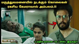 தக்காளி இந்த படம் முழுக்க ட்விஸ்ட் தான்  Tamil explained  Movie Explain in Tamil  360 Tamil 20 [upl. by Limbert]