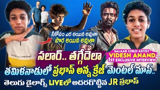 Salaar Child Artist Videsh Anand Jr Prabhas Role 1st Exclusive Interview  Deva  Prashanth Neel [upl. by Nnairol]