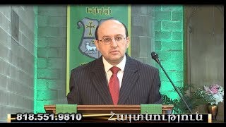 Արմագեդոն Ե՞րբ Որտե՞ղ Ինչպե՞ս [upl. by Hoeve509]