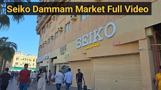 Seiko Dammam  Dammam Seiko  Seiko Dammam Market [upl. by Ardnuhsor]