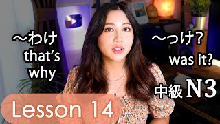 Intermediate Japanese Lesson 14 Grammar N3 JLPT PART 2 Minna no Nihongo [upl. by Ennaeed]