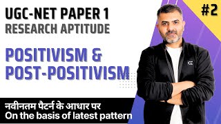 2 Positivism amp Postpositivism  UGCNET Paper 1  Bharat Kumar [upl. by Yruoc]