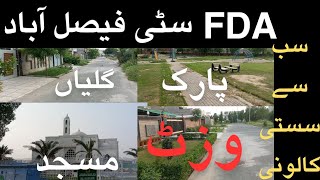 FDA City Faisalabad Visit  Parks Streets Masjid Sports Complex  Plots Rates [upl. by Ogeid164]