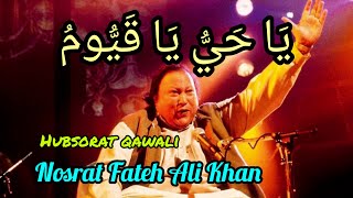 Qawali ya hayyu ya Qayyum  Ostad nusrat Fateh Ali Khan [upl. by Jared649]