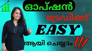 ഓപ്ഷൻ ട്രേഡിങ്ങ് Easy ആയി ചെയ്യുന്നതെങ്ങനെ  എങ്ങനെ ലാഭം ഉണ്ടാക്കാം  malayalam mcxbuysellsignal [upl. by Yenor]