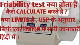 Friability test in pharmaceutical इन हिंदी [upl. by Einwahr]