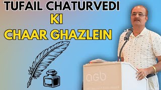 Tufail Chaturvedi ki Chaar Ghazlain [upl. by Akihsan500]