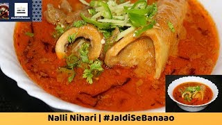 Nalli Nihari Recipe [upl. by Einna]