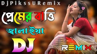 Premer Batti Jalaiya Dj RemiX  Momtaz Dance Remix  TikTok 2022  Bangla Dj Song  DJPikssuremix [upl. by Ted]