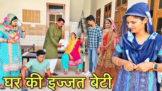 Bahu की मजबूरियाँ bahu shadi Haryanvi Haryanvi Natak By Mukesh Sain Reena Balhara on Rss Movie [upl. by Atreb395]