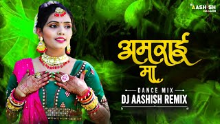 Ye Amrai Ma  New Cg Song  Flp Preview  Dance Mix  Dj Aashish Remix [upl. by Culosio]