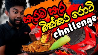 සැරම සැර බිත්තර රොටි චැලේන්ජ්  Egg Roti amp Surprise challenge  MrAppu [upl. by Aigil]