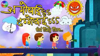 Aggobai Dhaggobai Video  Marathi Balgeet Video Song  Marathi Balgeet for Kids  Remix Version [upl. by Navis991]