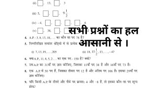 कक्षा 10 गणित प्रश्नावली 52 प्रश्न संख्या 4 class 10th math exercise 52 question number 4 [upl. by Hulbard]