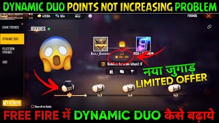 Free Fire Dynamic Duo Not Increasing Problem  Dynamic Duo Not Increasing  FF Dynamic Duo Problem [upl. by Hole]