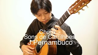 鐘の響きJペルナンブーコSons de Carrilhoes by JPernambuco [upl. by Arihat115]