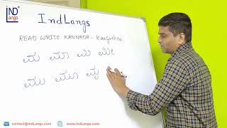 Video 76 Ma  kaaguNita  Kannada Varnamale  Kannada Alphabets  Read Write Series [upl. by Lane44]