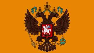 Imperial Anthem of the Russian Empire 18331917 [upl. by Ash]