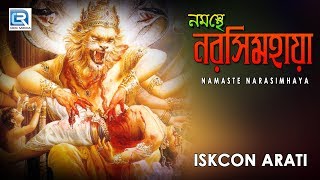 Iskcon Bhajan  Namaste Narasimhaya  Hare Krishna [upl. by Egwan]